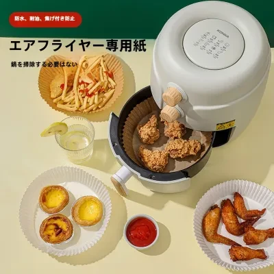エアフライヤー用敷き紙｜食品グレード・吸油性・耐油紙・オーブン対応・家庭用・使い捨て・調理簡単・ヘルシー