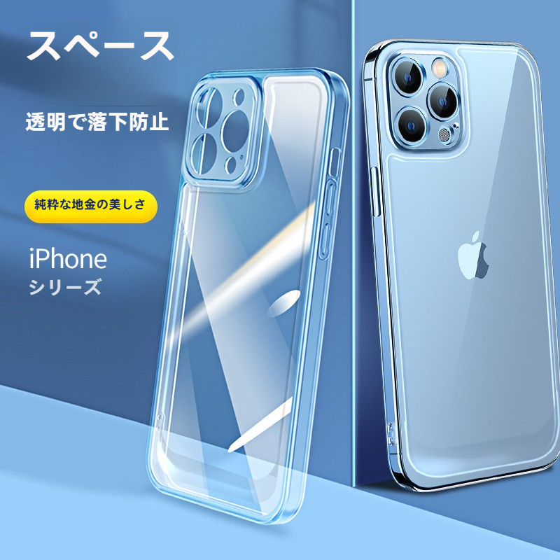 スマホケース｜クリアケース・TPUソフトケース・フルカバー・耐衝撃・iPhoneシリーズ|undefined