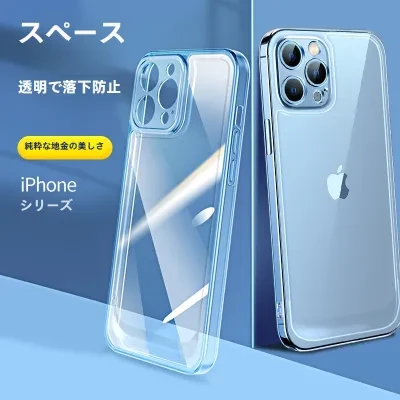 スマホケース｜クリアケース・TPUソフトケース・フルカバー・耐衝撃・iPhoneシリーズ