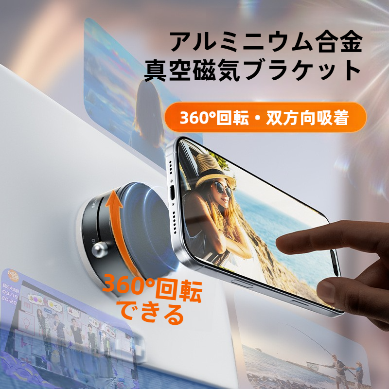 磁気スマホホルダー｜両面吸盤・真空吸着・車載可能・多機種対応・便利|undefined