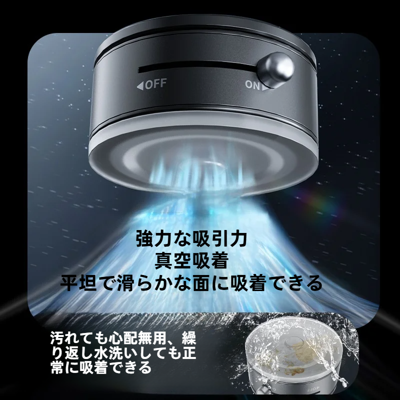 磁気スマホホルダー｜両面吸盤・真空吸着・車載可能・多機種対応・便利|undefined