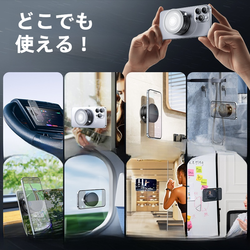 磁気スマホホルダー｜両面吸盤・真空吸着・車載可能・多機種対応・便利|undefined