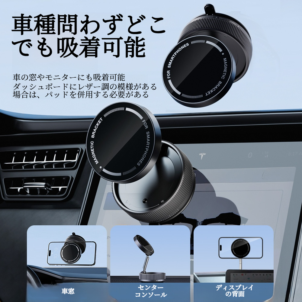 スマホ車載ホルダー｜真空吸着・亜鉛合金製・磁気吸着・折り畳み式・卓上スタンド・ガラス吸盤・新型|undefined