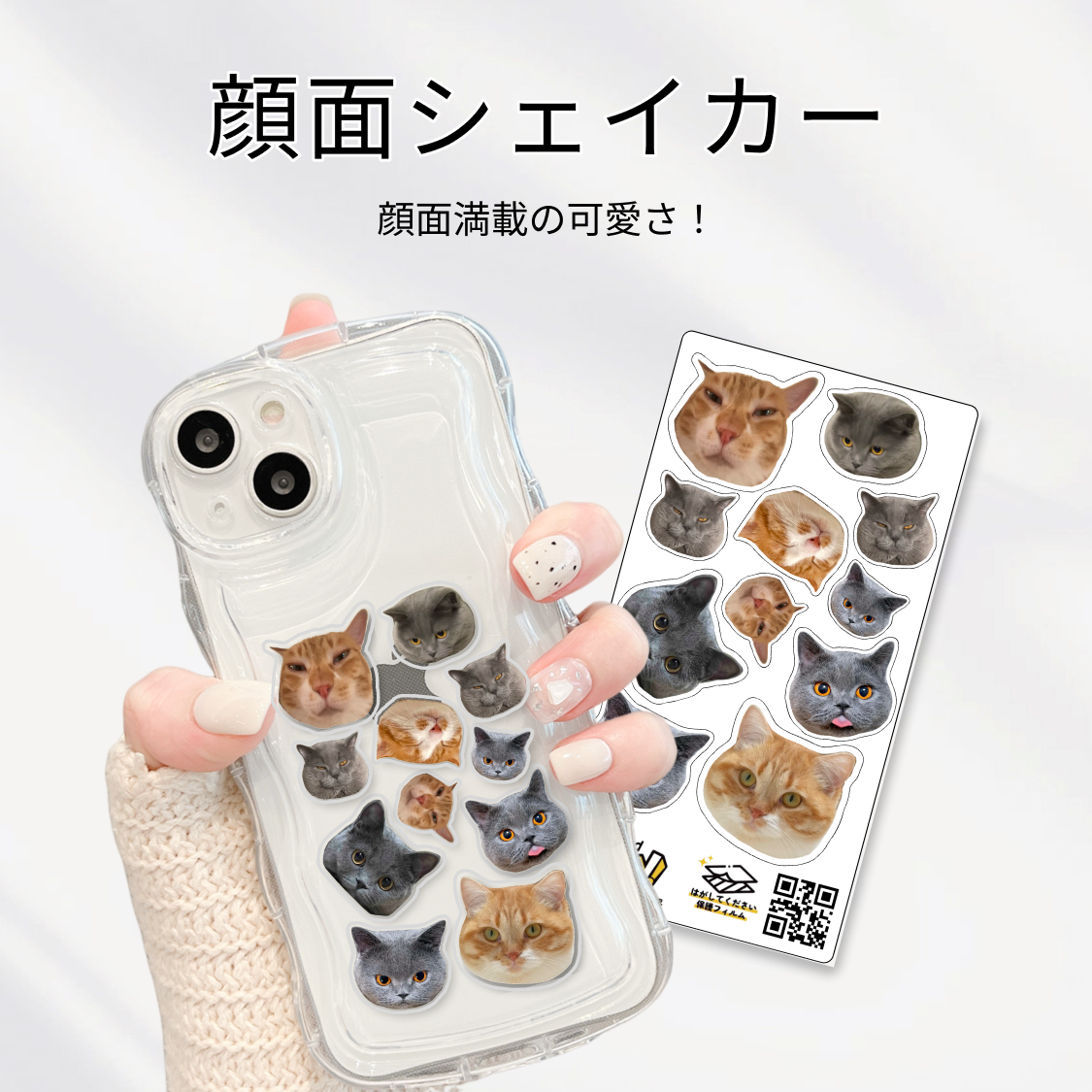 顔面シェイカー｜顔だけ切り抜きシャカシャカ・推し活・オリジナル|undefined