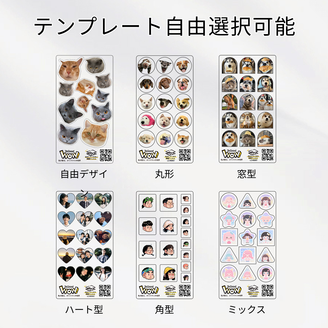 顔面シェイカー｜顔だけ切り抜きシャカシャカ・推し活・オリジナル|undefined