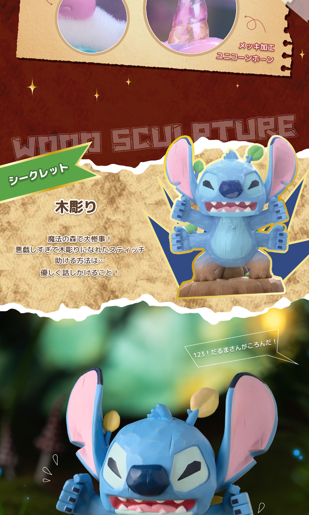 ♡TOPTOY Disney スティッチ シークレット DREAM♡ ディズニー toptoy スティッチ シークレット - メルカリ