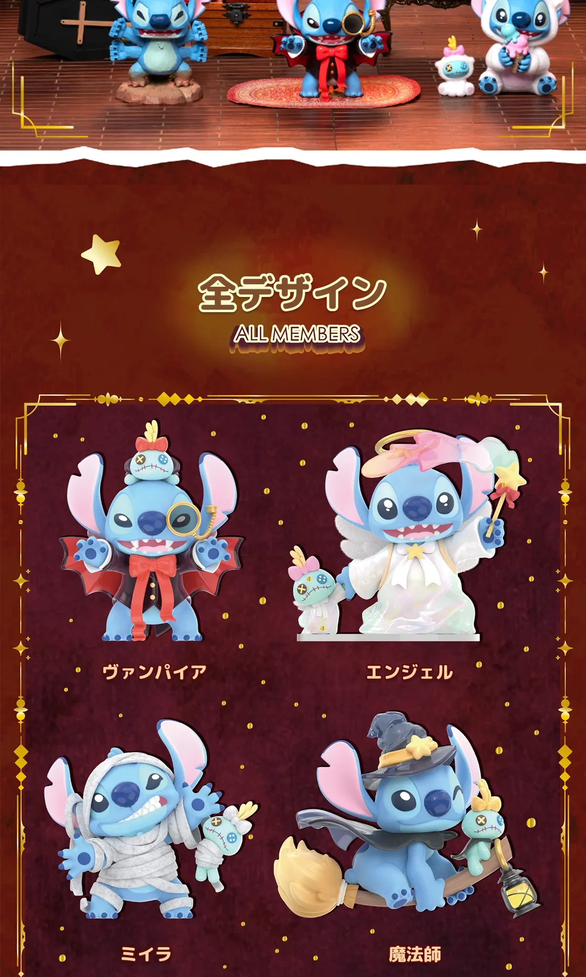 ディズニー Disney×TOPTOY】スティッチのお茶目日記Ver.2.0シリーズ
