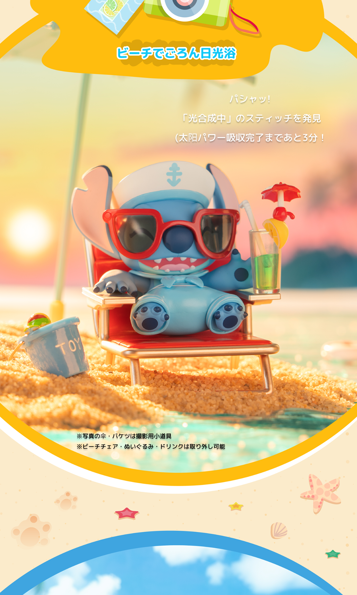 レア JDS ディズニー スティッチ 月見 ピン