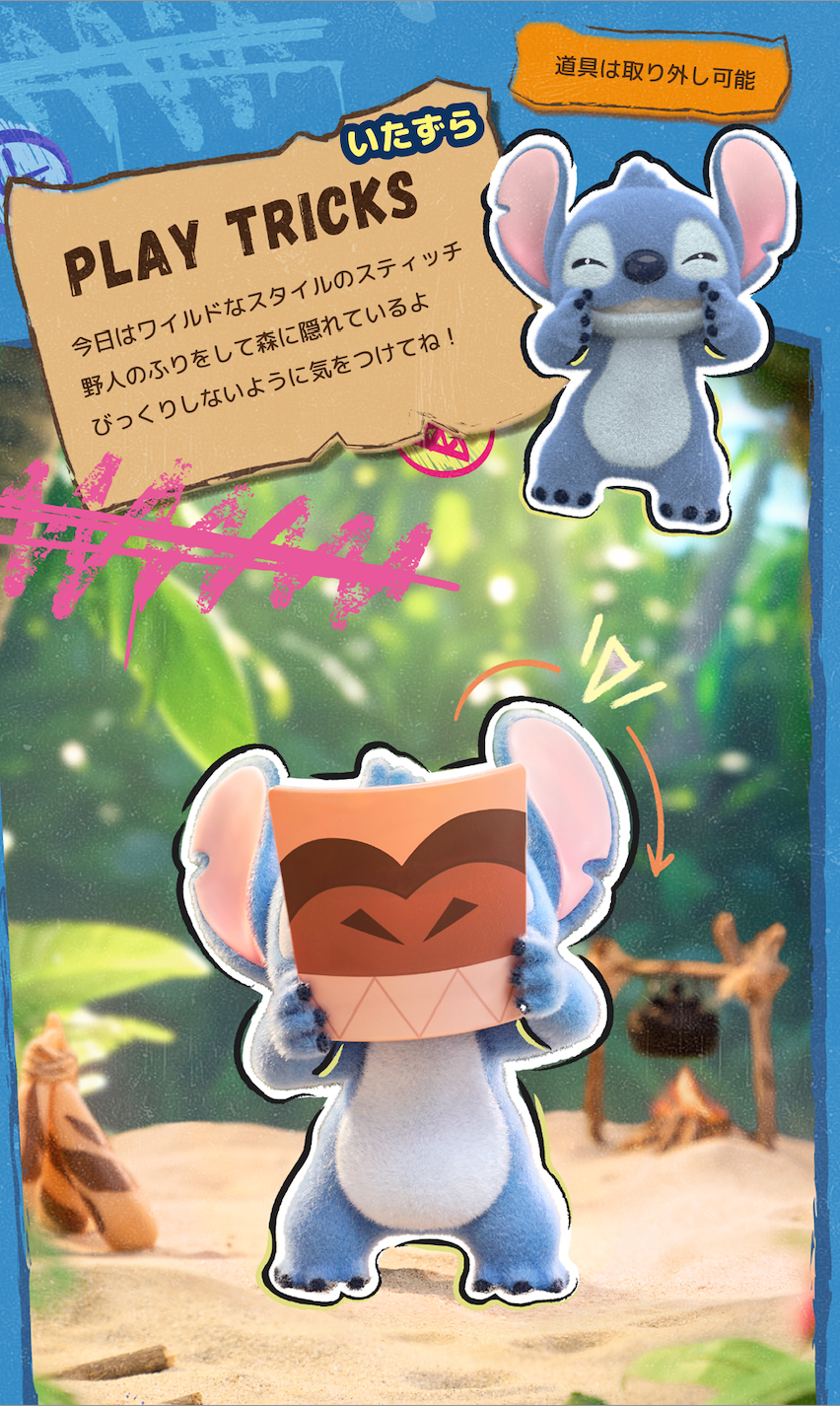 スティッチ フィギュアセット TOP TOY ワッキーダイアリー2.0 6種