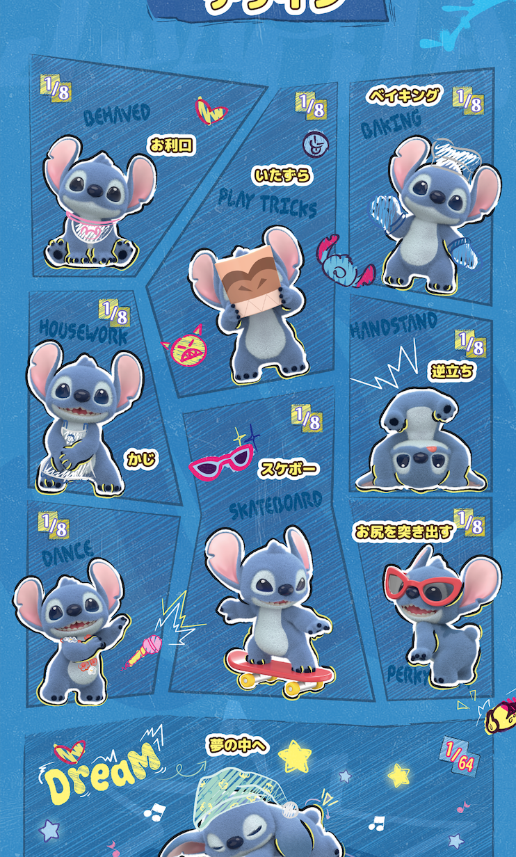 Disney×TOPTOY】”Hello Stitch”スティッチ・サマーフェス