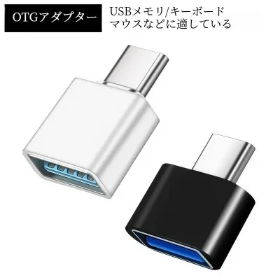 FunCASE USB変換アダプター｜USB2.0・Type-C・Micro USB・OTG対応・Android対応・スマホ用・データ転送・小型・便利