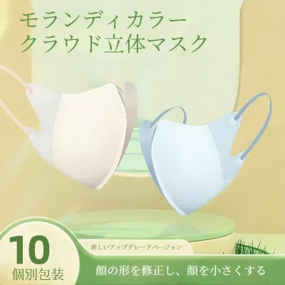 YOOYOOTOWN 3D立体マスク｜個包装・使い捨てマスク・息しやすい・高見え・おしゃれ・日焼け止め