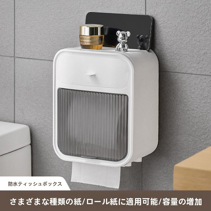 壁掛け式ティッシュボックス｜トイレットペーパーホルダー・穴あけ不要・防水・小物置き・おしゃれ・便利|undefined