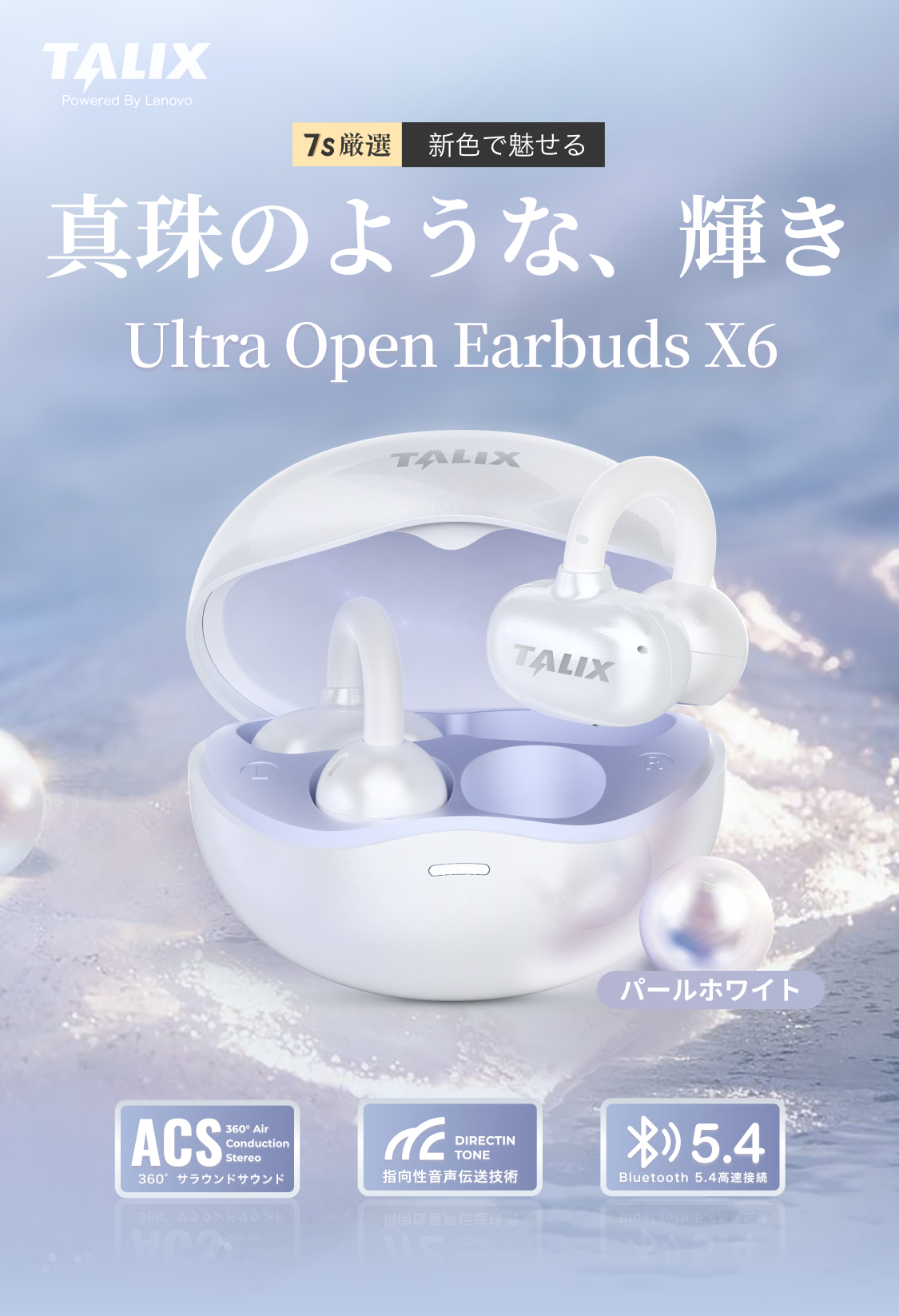 talixイヤホン TALIX 「Ultra Open Earbuds X6」の徹底レビュー！軽量・快適
