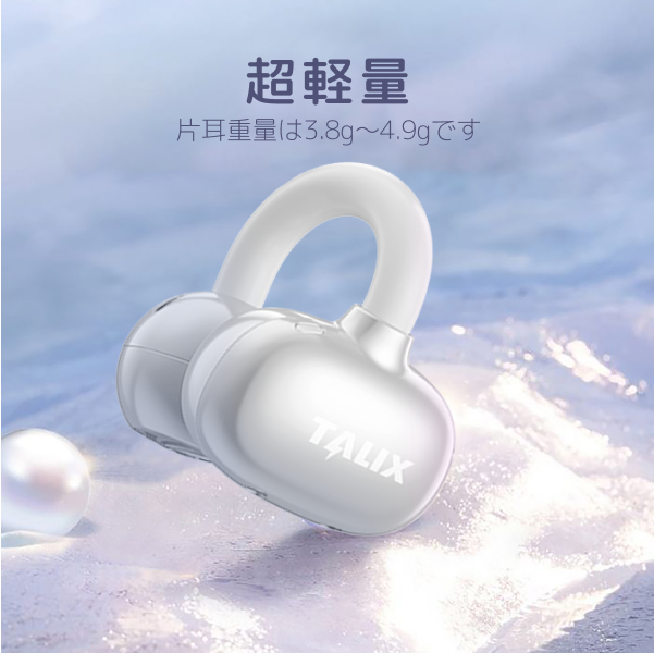【TALIX世界初登場】 Ultra Open Earbuds X6｜ イヤーカフ型・ワイヤレス  |undefined