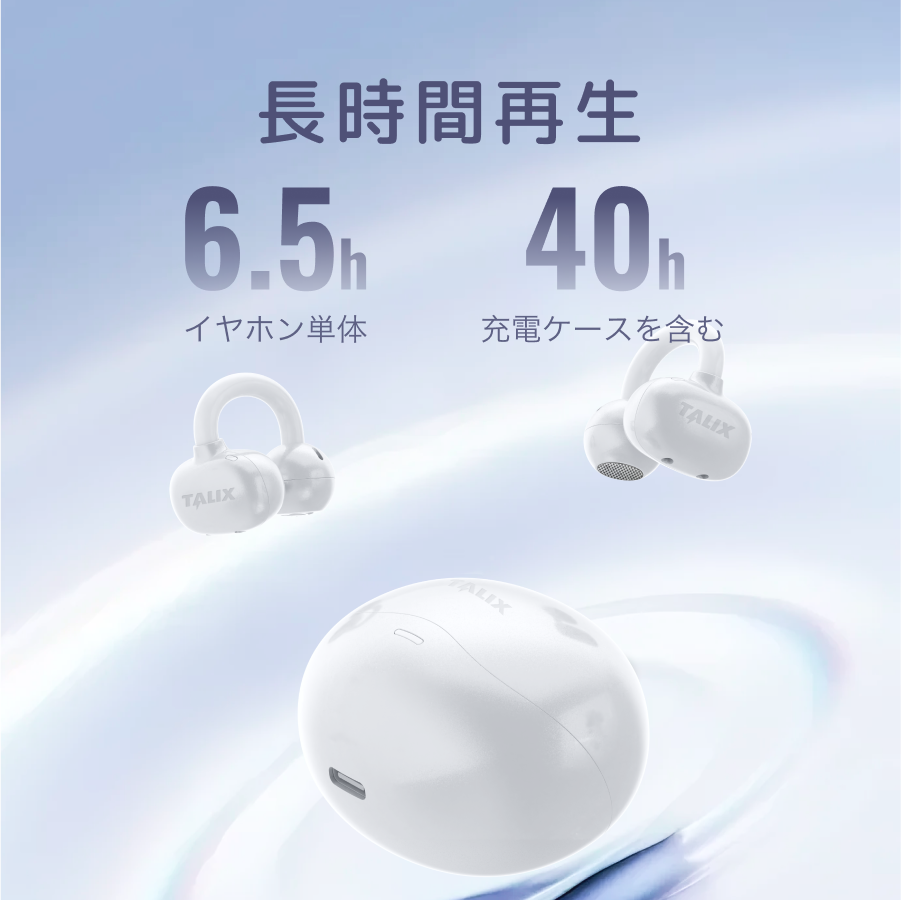 【TALIX世界初登場】 Ultra Open Earbuds X6｜ イヤーカフ型・ワイヤレス  |undefined