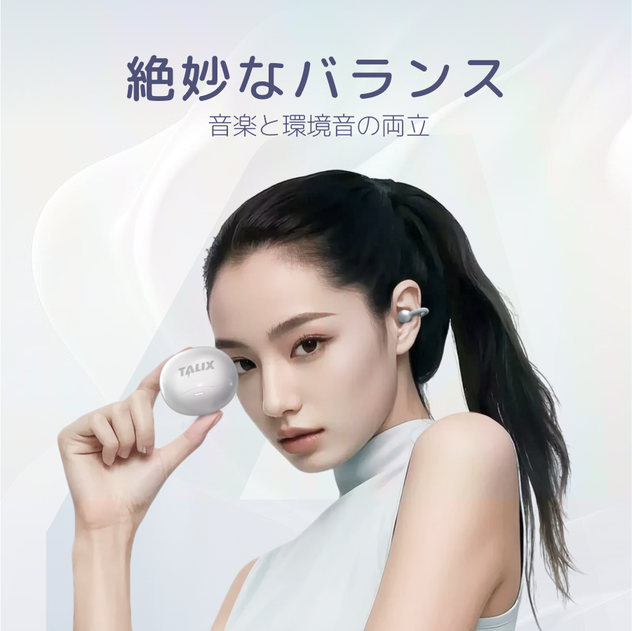 【TALIX世界初登場】 Ultra Open Earbuds X6｜ イヤーカフ型・ワイヤレス  |undefined