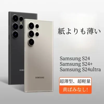 FunCASE スマホケース｜Galaxy S24 Ultra/S25 Plus用ケース・薄型・PPハードケース・マット加工・シンプル