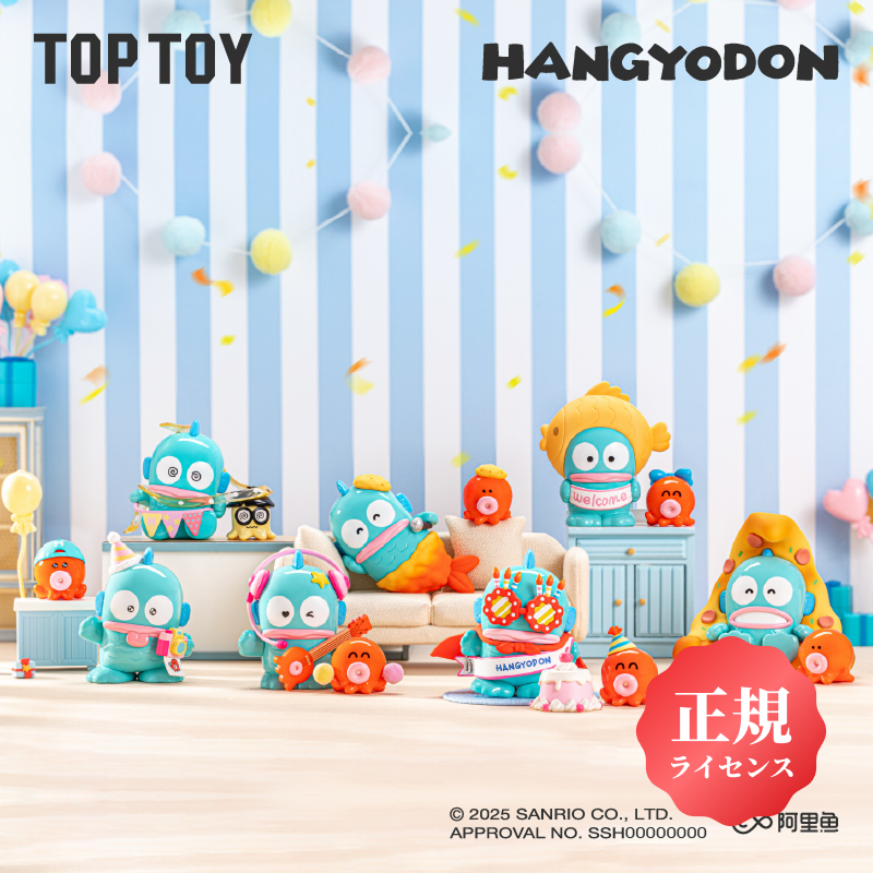 TOPTOY サンリオ　ハンギョドン　お誕生日おめでとう　シークレット 予約販売｜2025年7月頃 お届け予定】TOPTOY x サンリオ(SANRIO
