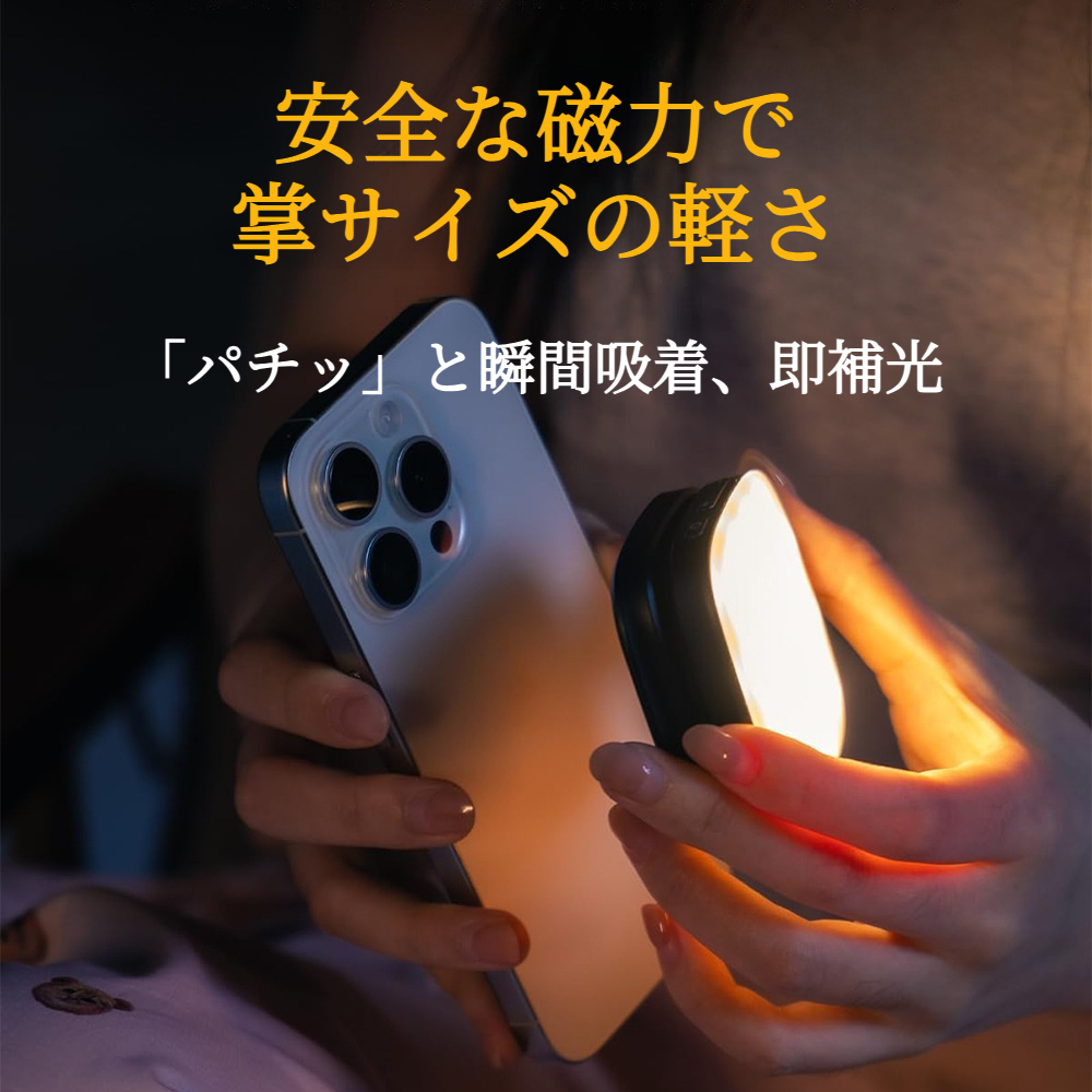 スマホ用補助ライト｜マグネット式・ミラー付き・自撮りライト・小型・美顔効果・写真撮影に最適|undefined