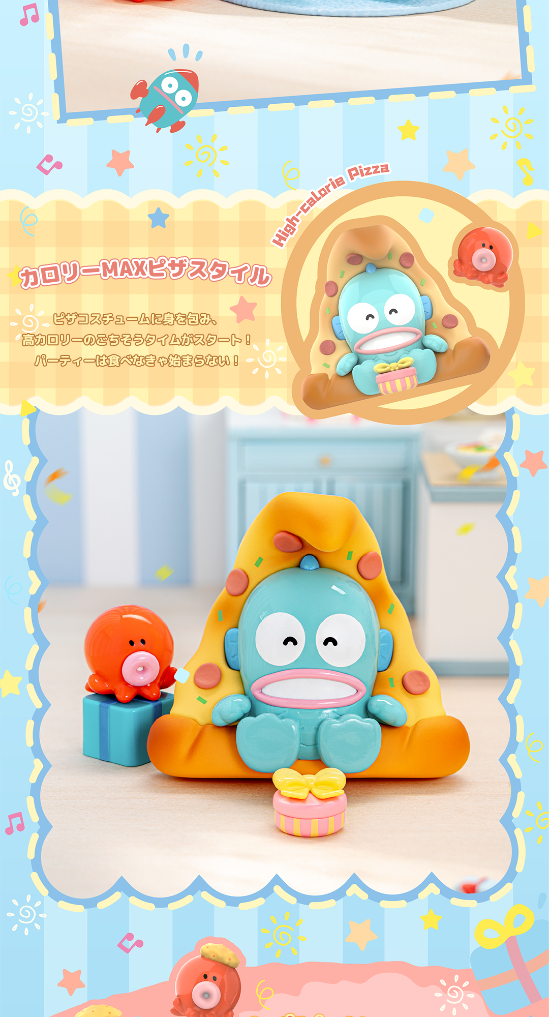 TOPTOY サンリオ ハンギョドン お誕生日おめでとう シークレット