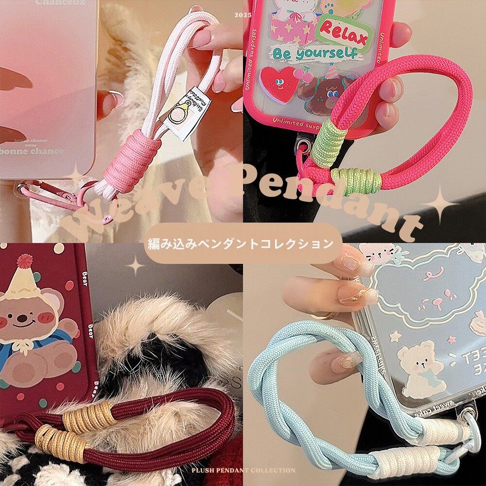 YOOYOOTOWN ハンドストラップ｜スマホケース用・編み込み・紛失防止・おしゃれ・バイカラー・レディース