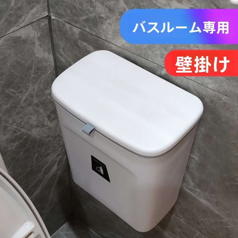 壁掛けゴミ箱｜トイレ用・省スペース・浮かせる収納・トイレットペーパーホルダー・シンプル・便利|undefined