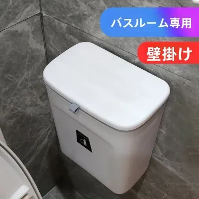 Explore 壁掛けゴミ箱｜トイレ用・省スペース・浮かせる収納・トイレットペーパーホルダー・シンプル・便利