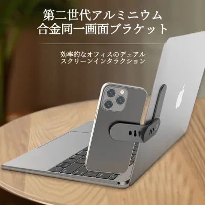 ノートPC拡張スタンド｜フローティングディスプレイ・車載ホルダー・磁気吸着・PC/スマホ同時作業・多機能・省スペース・快適