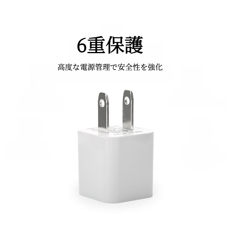 5V1A充電器｜スマホ充電器・小型扇風機充電・モバイルバッテリー充電・PSE CE認証・Apple/Xiaomi対応・汎用アダプター|undefined