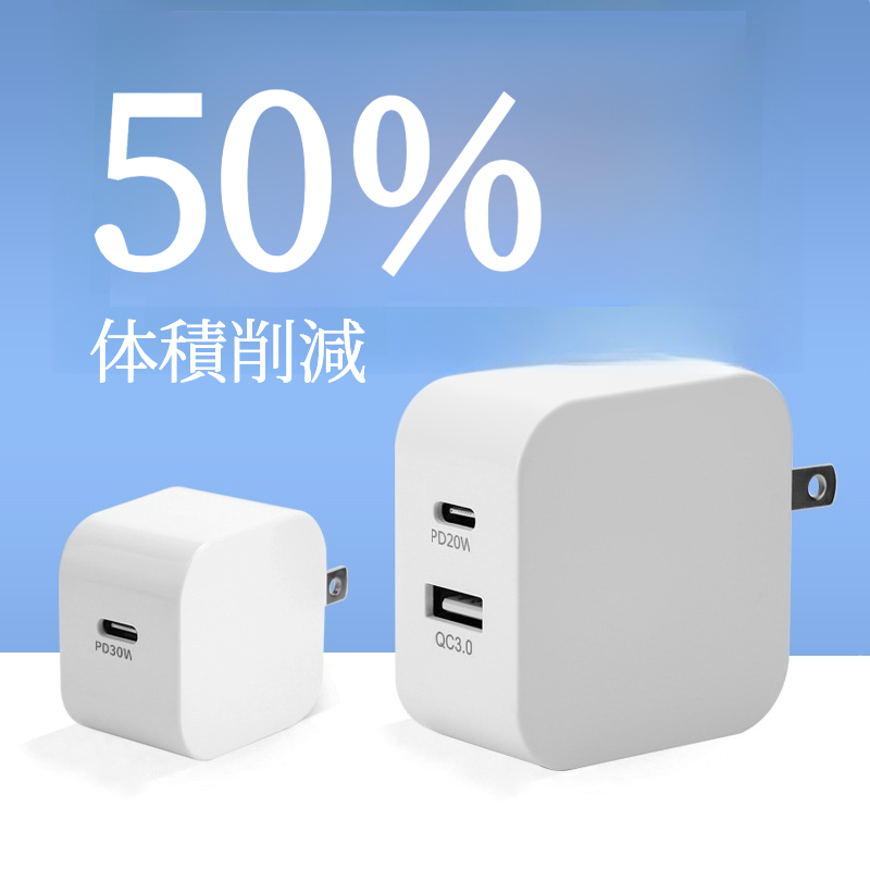 PD30W GaN充電器｜急速充電器・スマホ/タブレット対応・PSE認証アダプター・小型軽量|undefined
