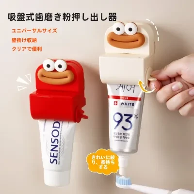 歯磨き粉ディスペンサー｜吸盤式・省スペース・ハンズフリー・洗顔料・ハンドクリーム・便利グッズ・自動