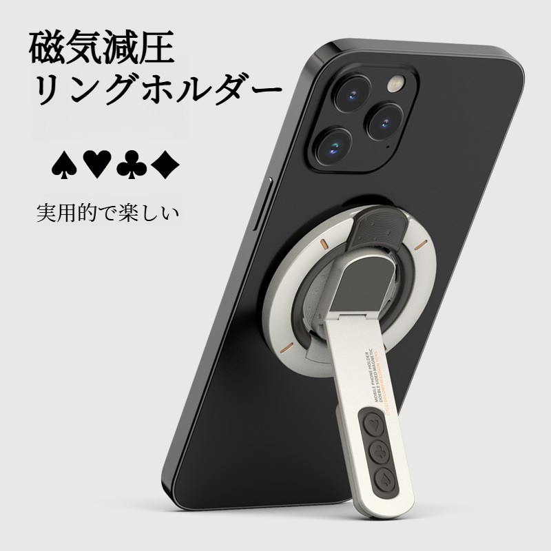 磁気スマホスタンド｜両面磁石・360度回転・卓上・ストレス解消・最新モデル|undefined