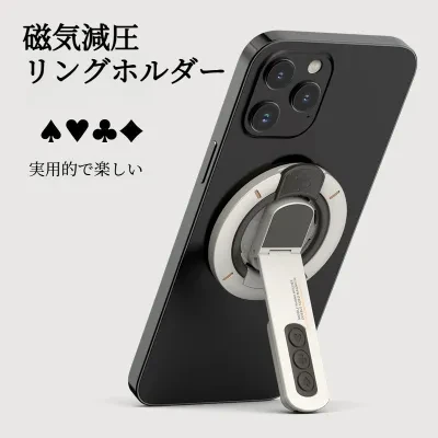 磁気スマホスタンド｜両面磁石・360度回転・卓上・ストレス解消・最新モデル