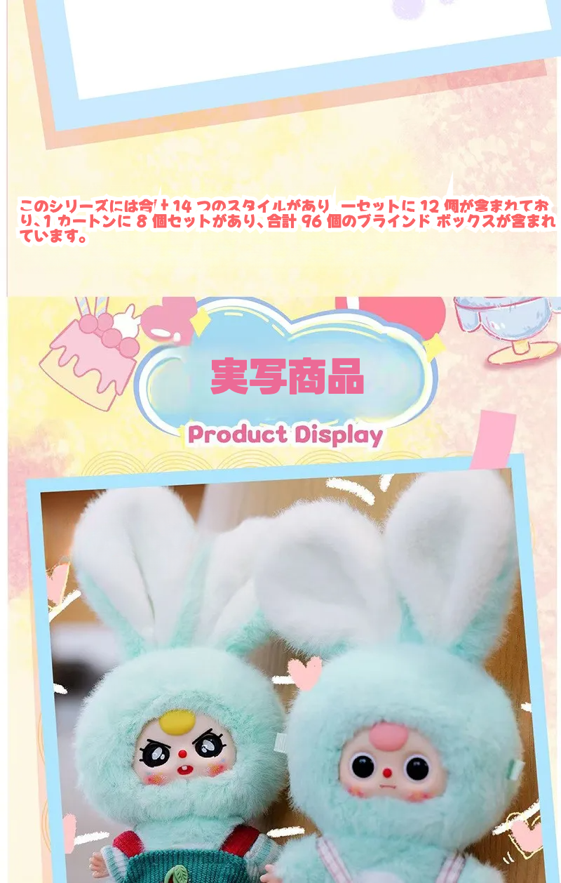 マカロンかわいいバニー ぬいぐるみ Baby Three マカロンかわいいバニー - メルカリ