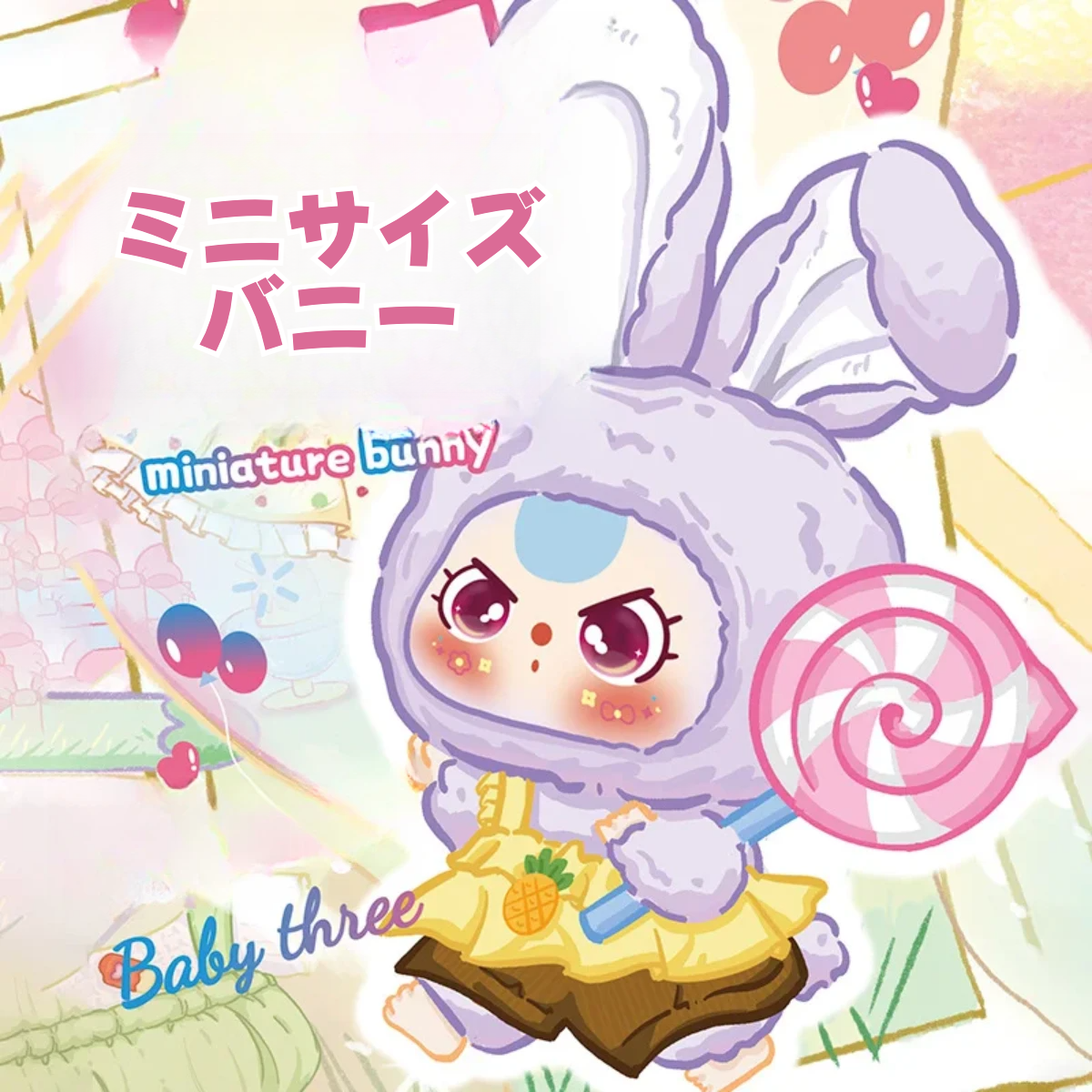 【BABY THREE】ぬいぐるみ・マカロンカラー・ミニサイズバニー・ブラインドボックス・ふわふわ|undefined