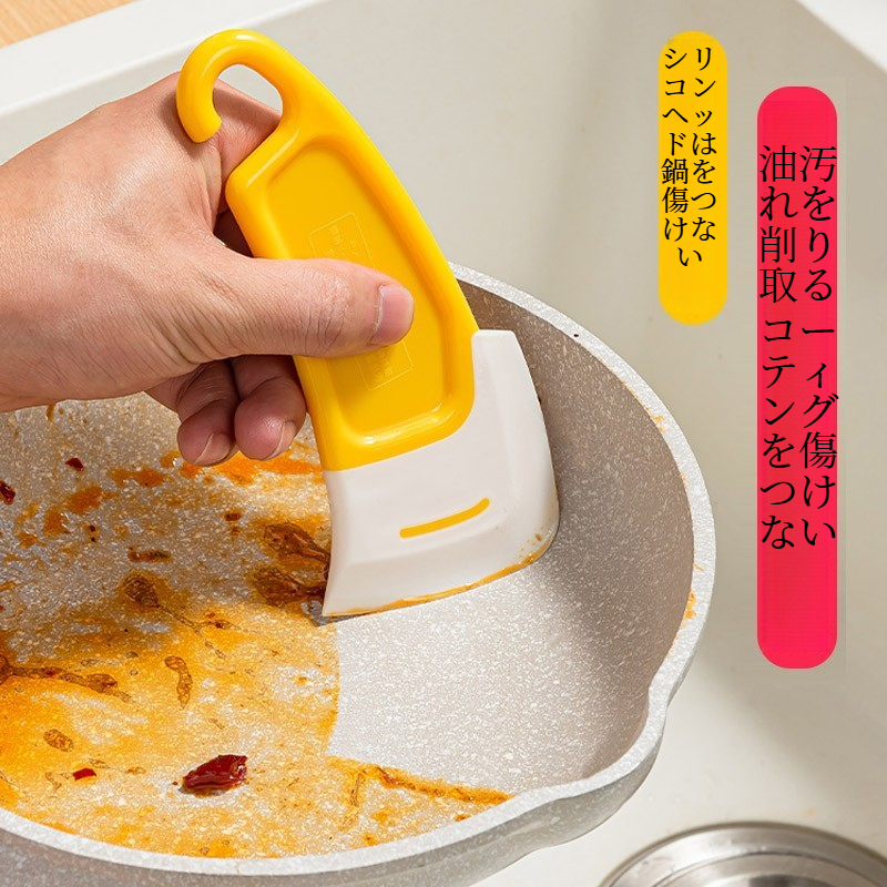 シリコン製スクレーパー｜耐熱・フライパン・食器洗い・焦げ付き防止・油汚れ落とし・キッチン用品|undefined