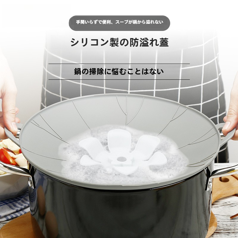 鍋蓋｜シリコン製・フラワー型・こぼれ防止・鮮度保持蓋・回転式・キッチンツール・便利グッズ|undefined