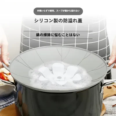 motto 鍋蓋｜シリコン製・フラワー型・こぼれ防止・鮮度保持蓋・回転式・キッチンツール・便利グッズ