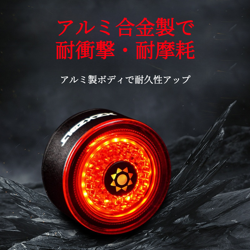 自転車テールライト｜スマートセンサー・ブレーキランプ・夜間走行・ロードバイク・マウンテンバイク・充電式・安全・便利|undefined