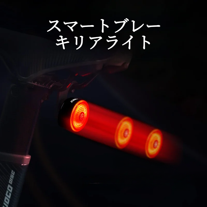 自転車テールライト｜スマートセンサー・ブレーキランプ・夜間走行・ロードバイク・マウンテンバイク・充電式・安全・便利|undefined