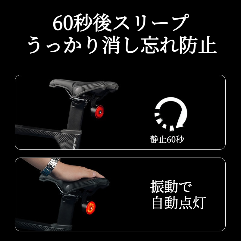 自転車テールライト｜スマートセンサー・ブレーキランプ・夜間走行・ロードバイク・マウンテンバイク・充電式・安全・便利|undefined