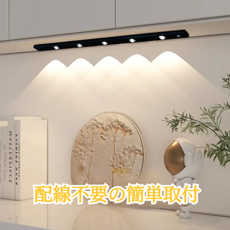 LEDライト｜センサー・超薄型・充電式・粘着テープ式・戸棚ライト・クローゼットライト・キャビネットライト・スマート・おしゃれ|undefined