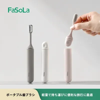 FaSoLa折りたたみ歯ブラシ｜極細毛・歯ぐきケア・携帯歯ブラシ・小型ヘッド・旅行・出張・便利・清潔