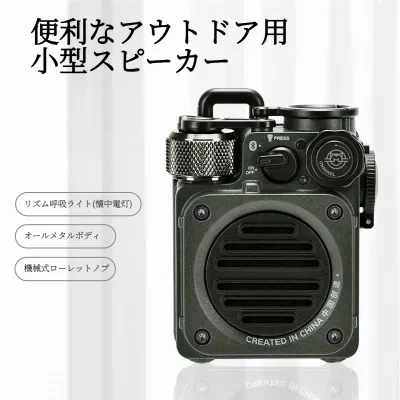 FunCASE Bluetoothスピーカー｜小型・防水・持ち運び便利・アウトドア・誕生日プレゼントに・実用的