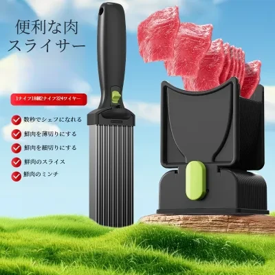 スライサー｜カッター・肉切り器・ステンレス製・多機能・家庭用・時短調理・肉スライス・細切り・角切り