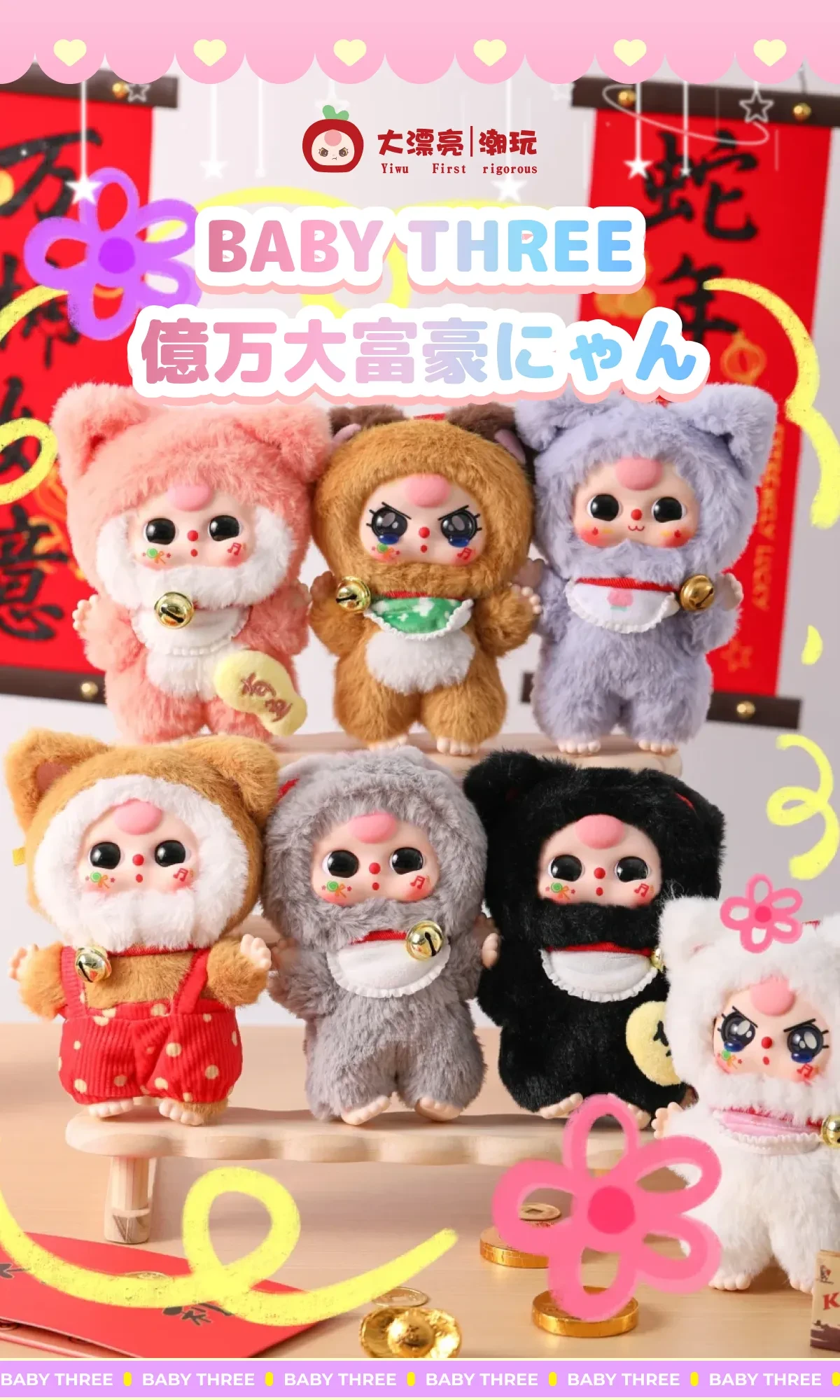招き猫3体おまけ付き BABY THREE】招き猫・ブラインドボックス・おしゃれ・かわいい