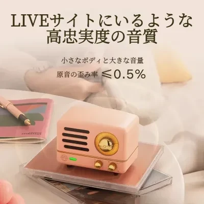 Bluetoothスピーカー｜ラジオ・ワイヤレス・ポータブル・レトロ・ギフトセット・可愛い・お洒落
