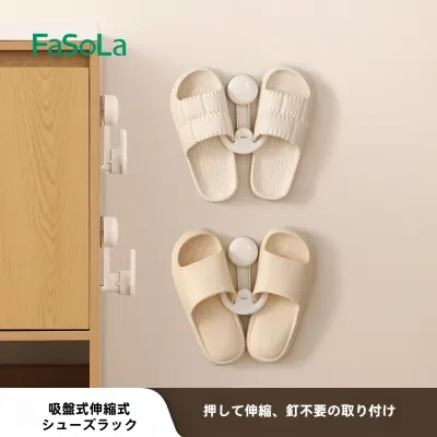 FFASOLAA FaSoLa浴室スリッパホルダー｜壁掛け式・穴あけ不要・水切り・ドアの後ろに・吸盤式・伸縮可能・省スペース・シンプル・おしゃれ
