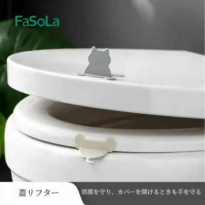 FFASOLAA FaSoLa便座リフター｜取っ手付き・貼り付け式・かわいい・手を汚さない・簡単取り付け・清潔